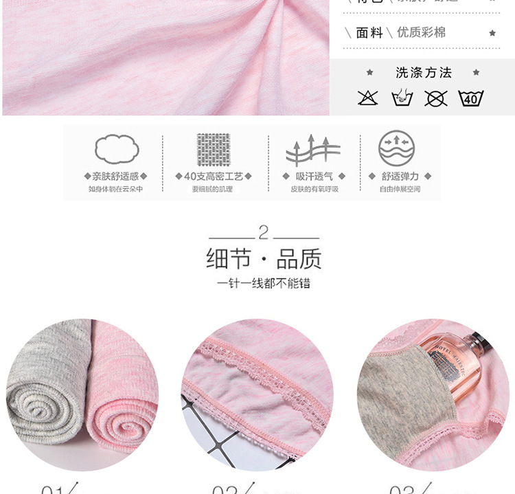 彩棉内裤_03.jpg