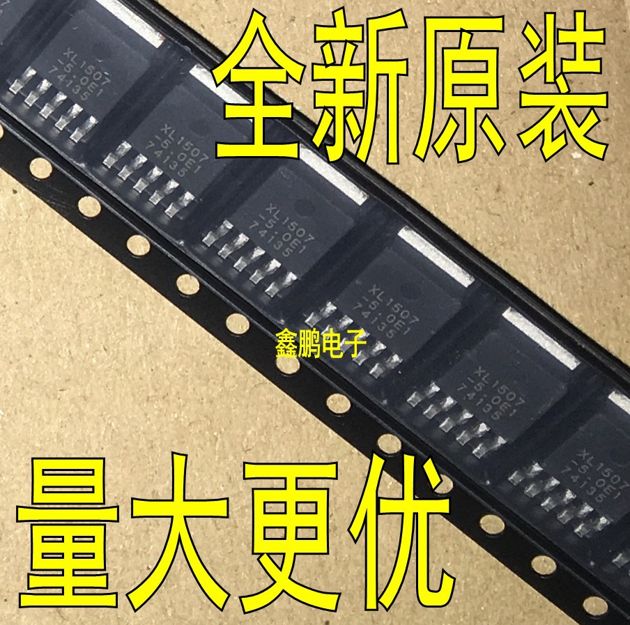 XL1507-5.0 XL1507-ADJ 贴片TO-252 全新原装正品现货 只做原装