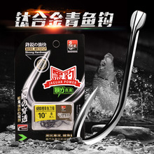 钛合金青鱼钩防割线黑豹半刺大物钩刀锋刺鱼包装散装渔具批发