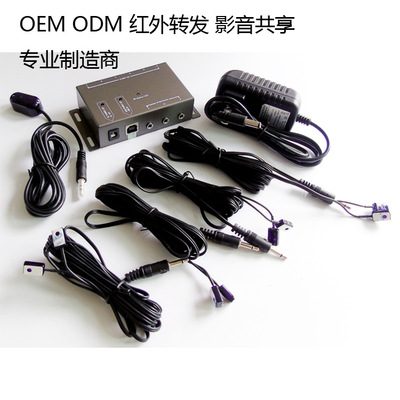 越衆誠BD108A紅外轉換器 遠程紅外遙控信號Extender 8發射器1接收