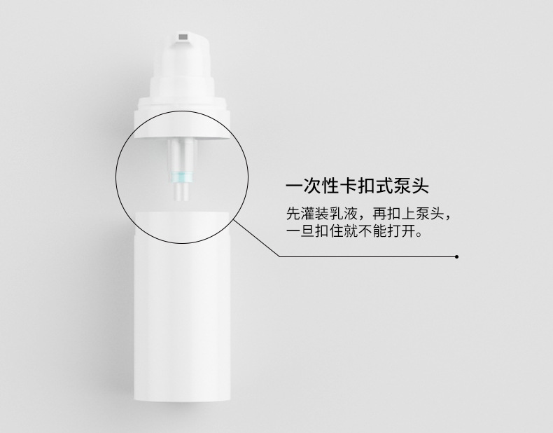 卡扣真空乳液瓶卡扣说明
