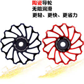 山地自行车后拨导轮陶瓷轴承培林金属11t13t变速器链条导向张力轮