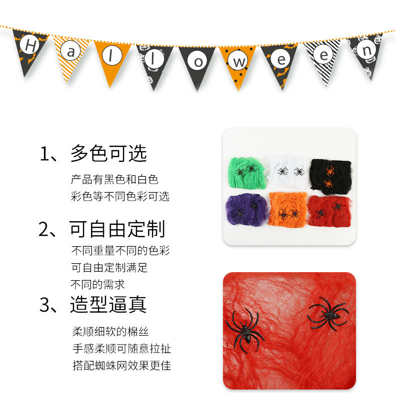 优硕蜘蛛详情2-拷贝_03