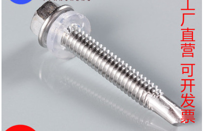 304不锈钢外六角钻尾螺丝钉燕尾自攻自钻钉M4.2M4.8M5.5M6.3