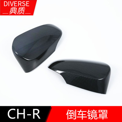 豐田2018款CHR 改裝專用 國外版碳纖紋倒車鏡罩