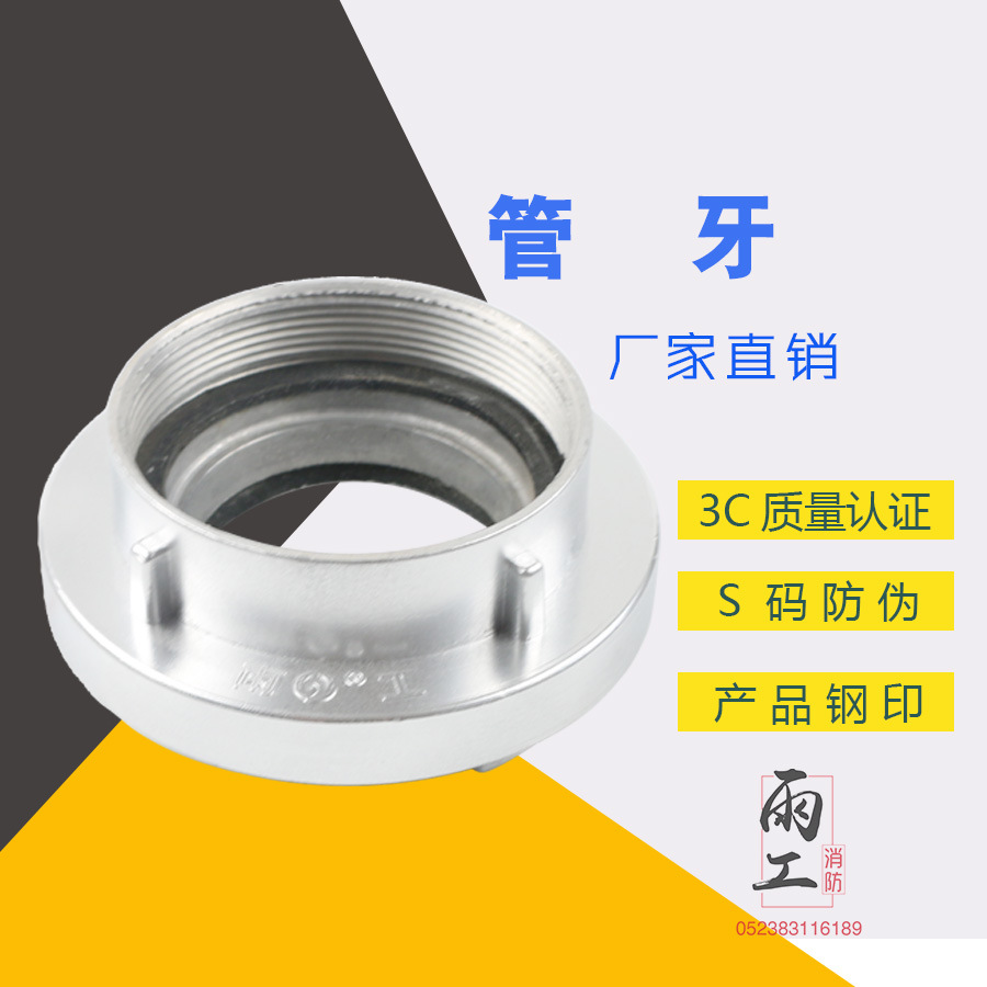厂家直销 内扣式KY型管牙接口65 50 消防管牙接头 KN65管牙接口|ru