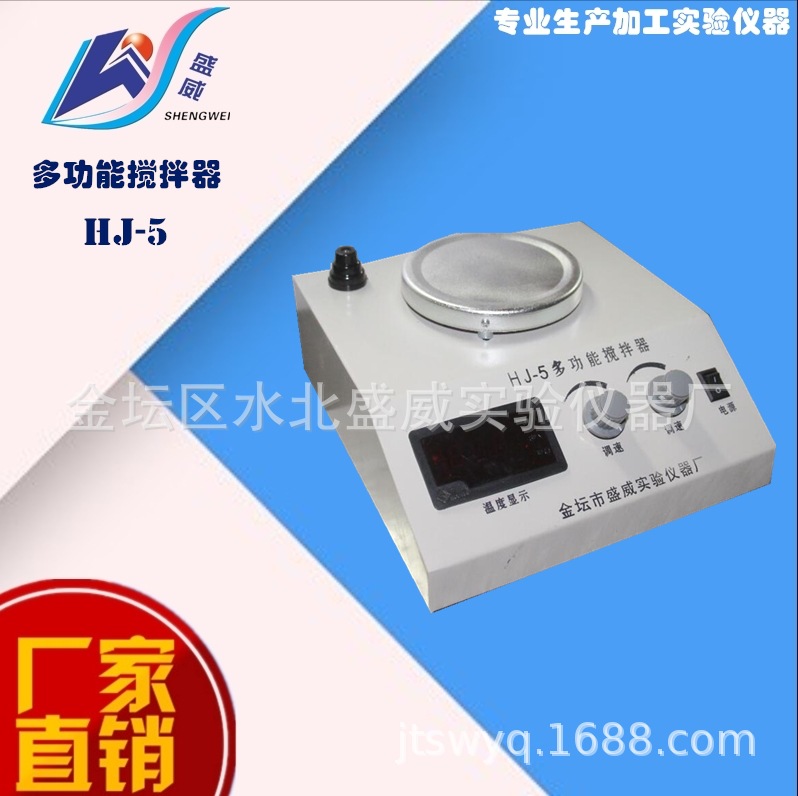 供应盛威利牌HJ-5控温电动搅拌器厂家直销实验室多功能搅拌器价格
