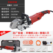 厂家直供水电工程安装切割机无死角墙壁混凝土一次成型电动开槽机