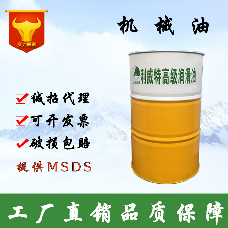 Machine oil 5 10 Number 20 No. oil NC32 Number 150 loss system Lubricating oil Industry Lubricating oil