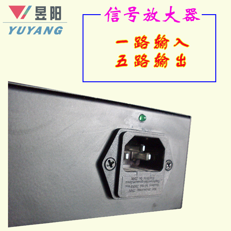 昱阳DMX512信号放大器4路输出 可选5路 8路 12路 dmx数字调光台用