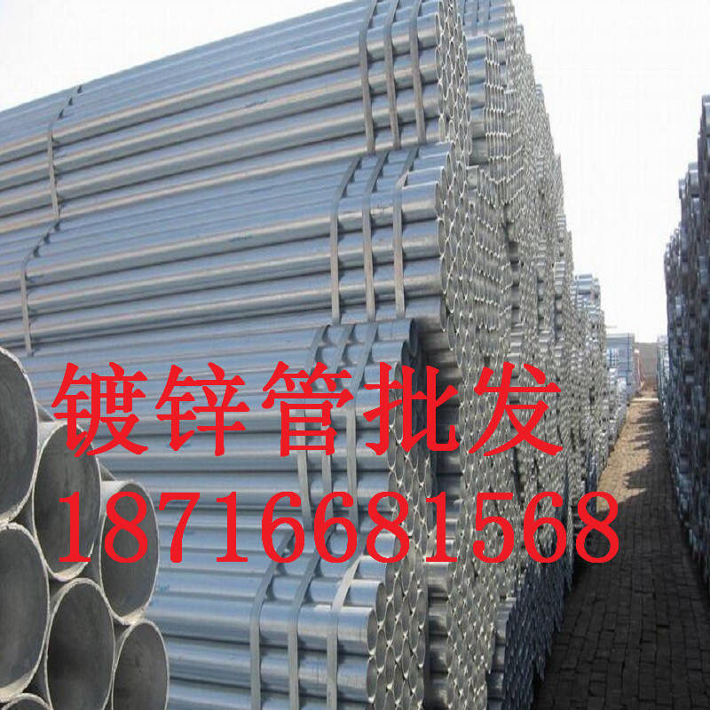 重庆热镀锌管 泸州大棚镀锌管 厂家规格全