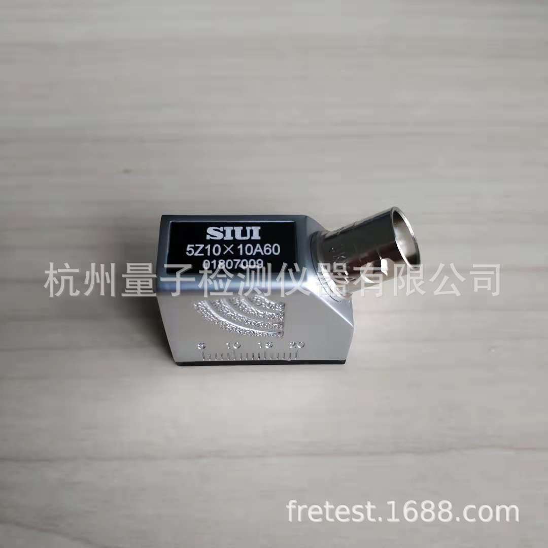 SIUI汕超5Z10×10 A45 A60 A70超声波斜探头