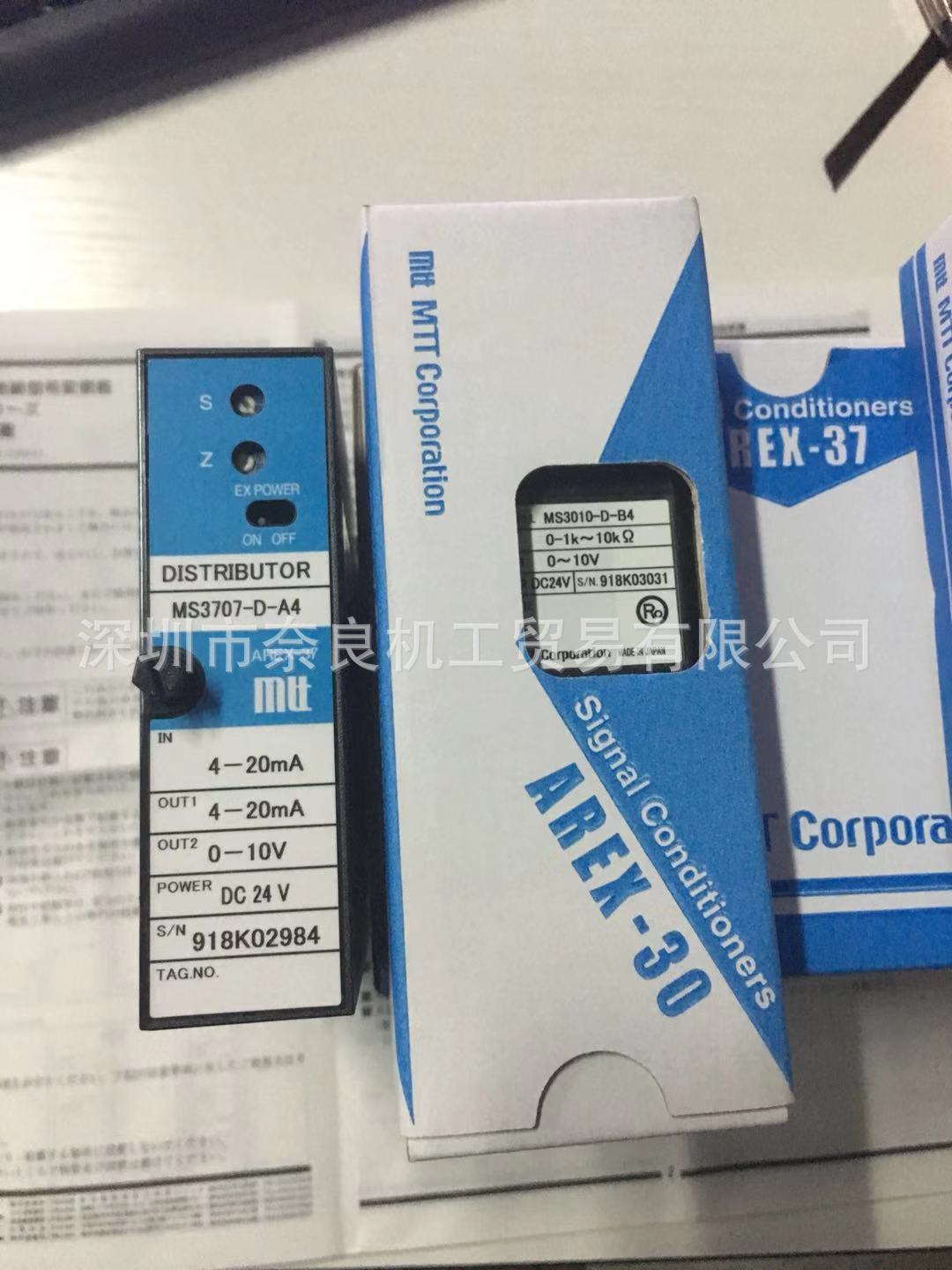 厂家直销日本MTT脉冲信号隔离器MS3707-D-A4