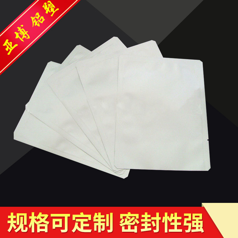 厂家生产 用于蒸煮食品铝箔阴阳袋 镀铝阴阳食品包装袋 自封袋