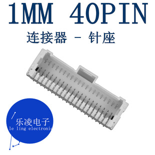 501571-4007 1.0MM 40P �B���� 40PIN PCB���^ ��� 05015714007