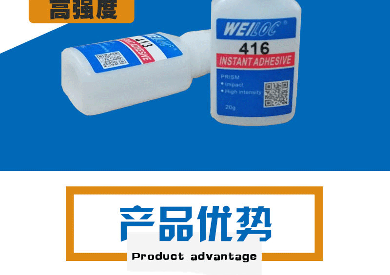 速干胶水