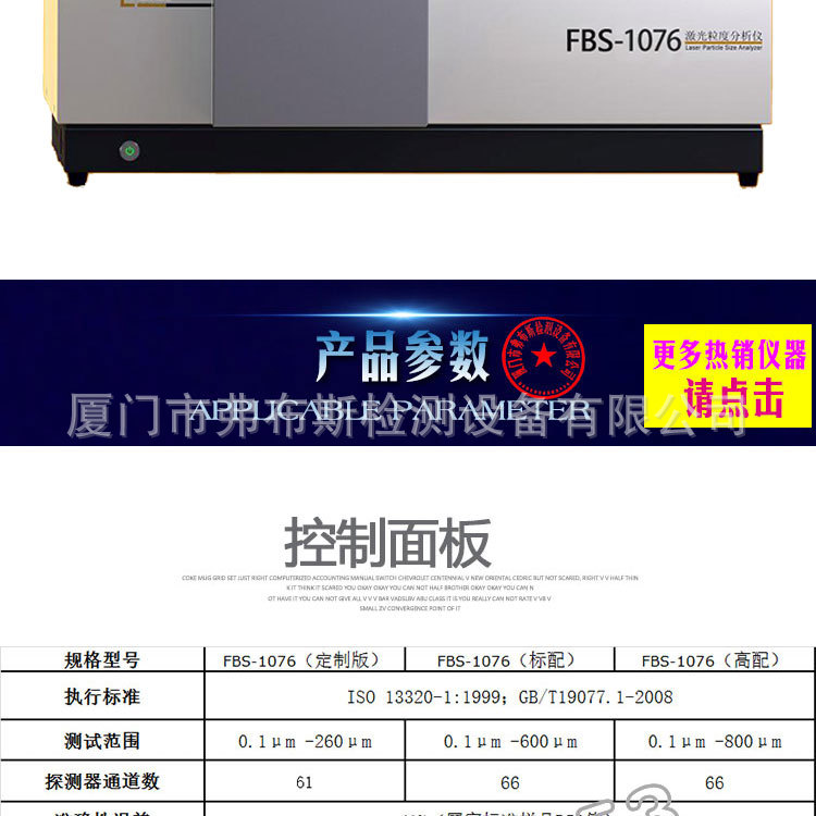 粉末激光粒度分布仪药粉粉体粒径测试仪油墨硅煤粉粒径