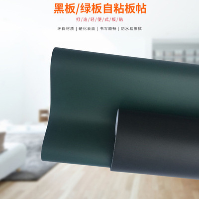 waterproof Wipe blackboard Green board Whiteboard environmental protection Gum Portable Self adhesive Customizable