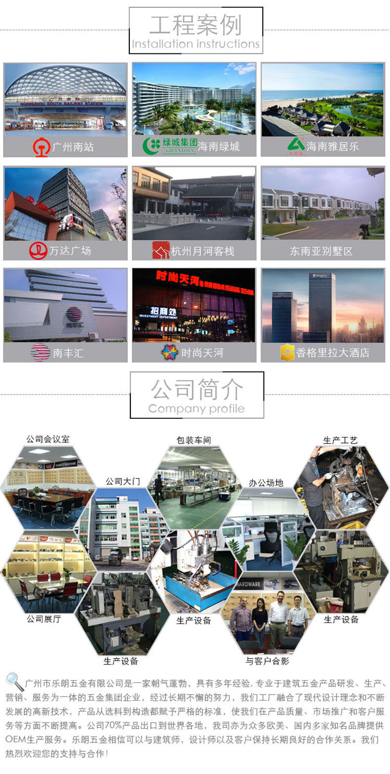 公司简介（宽度790）