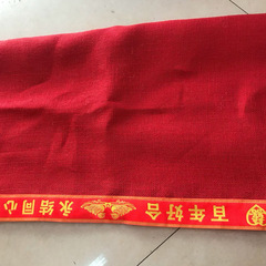 Wedding supplies red hemp bag wedding red hemp bag with double happiness character bag, May you both live happily ever after red couple hemp bag