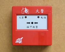 原装 依爱手报 J-SAP-EI6021N型手动火灾报警按钮