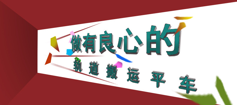 重型平板车 KPJ-100T电缆线卷筒自动收放轨道电动平板车CAD图纸