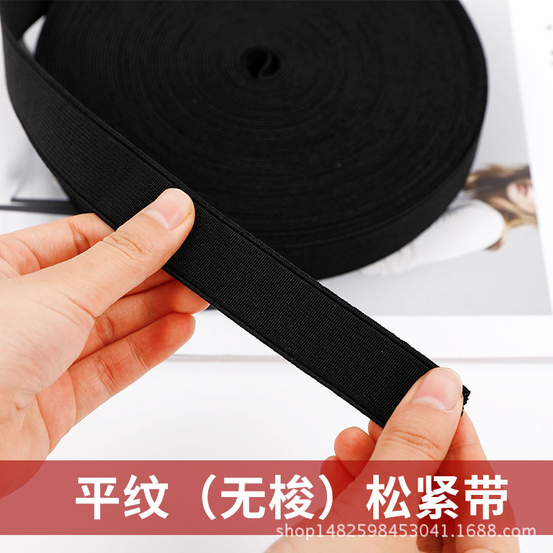厂家推荐不同规格平纹松紧带 高弹松紧带厂家 黑色现货供应可定做