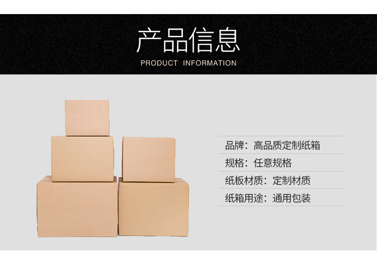 定制纸箱_03.jpg