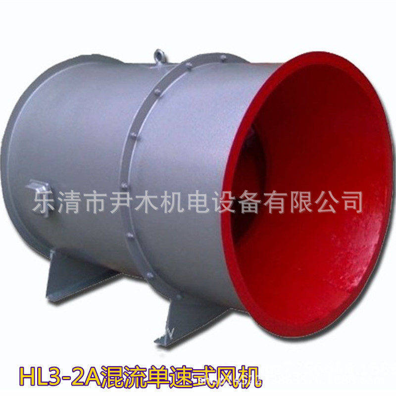 Mixed flow fan HL3-2A-NO.2.5A/3A/3.5A/4A mixed flow single-speed…