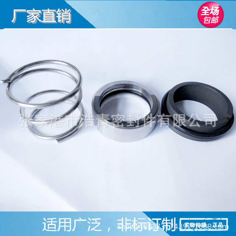 机械密封 120-18/20/25/28/30/35/40/45/50/55/60合金