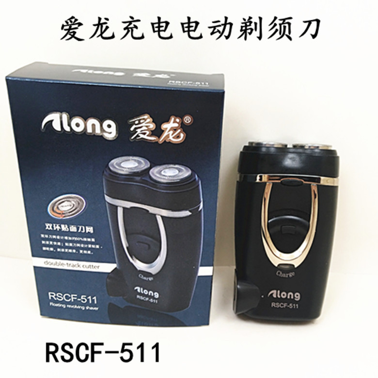 Ailong RSCF-511 charging electric shaving knife men's scraper 2…