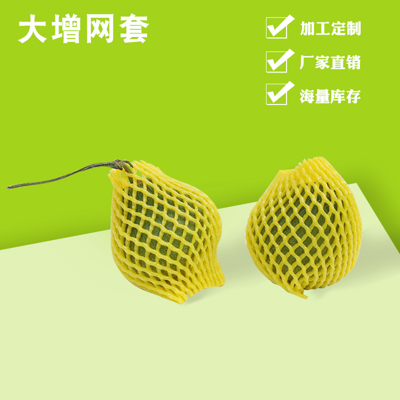 冠县大增网套加工厂