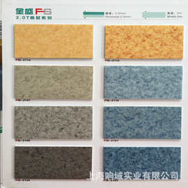 金彩 金盛pvc塑胶地板革2.0mm耐磨地板胶pvc卷材地胶防滑石塑地板