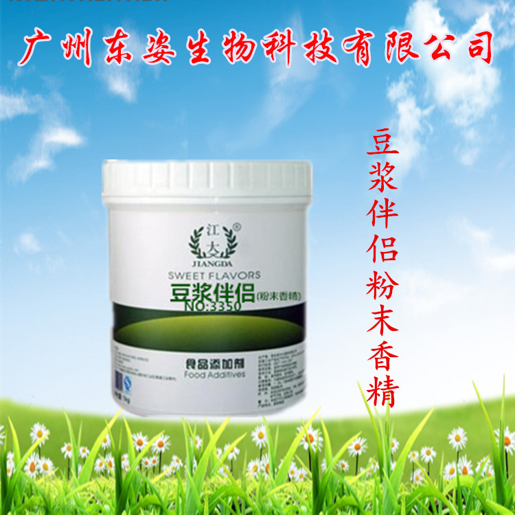 专业供应 食用香精 江大豆浆伴侣粉末香精 烘焙原料