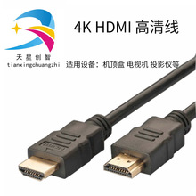 HDMI高清線 網絡播放器專用 1米1080P高清不閃屏 網絡機頂盒專用