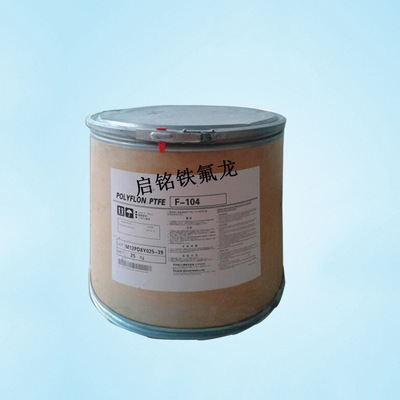 供應 PTFE日本旭硝子L169E模壓擠出板材棒材用 聚四氟乙烯分散粉