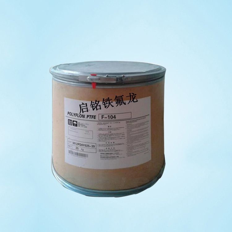 供應 PTFE日本旭硝子L169E模壓擠出板材棒材用 聚四氟乙烯分散粉