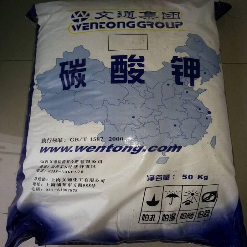 碳酸钾厂家批发 食品级工业级碳酸钾 农业级碳酸钾