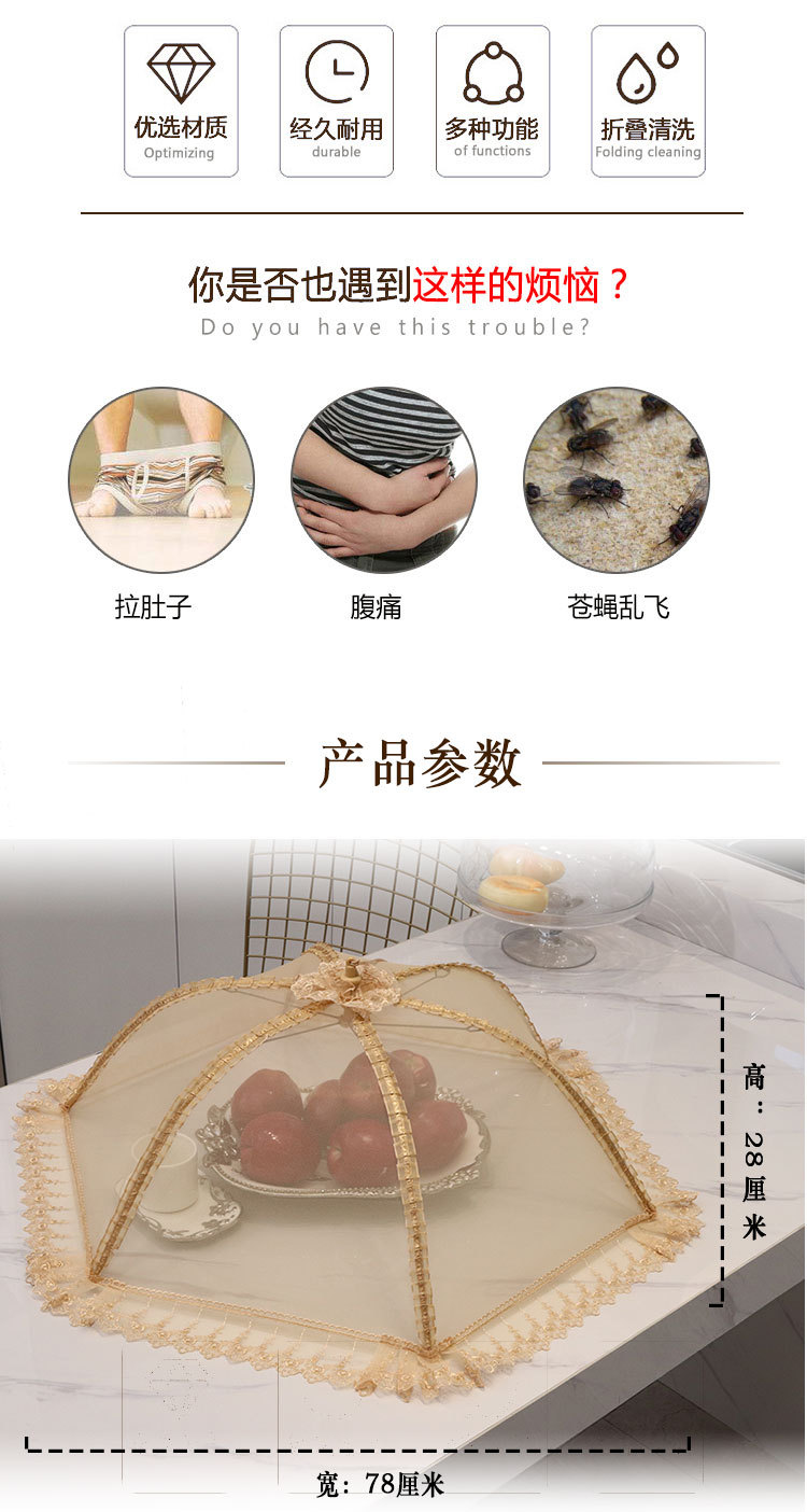 简约菜罩详情_02