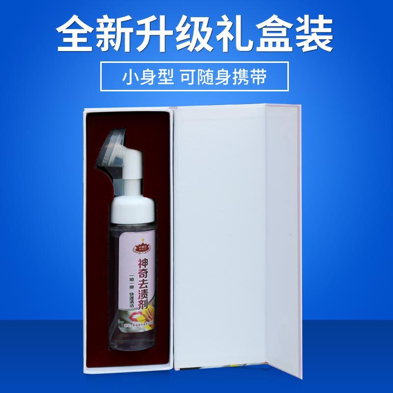 Stubborn stains Cleaning agent Stain dry cleaner Oil Removing yellow whitening washing