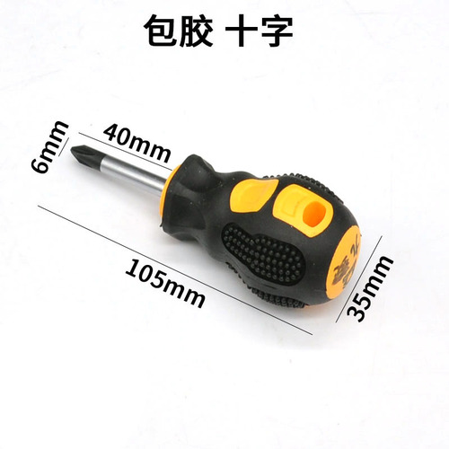 Carrot head screwdriver, magnetic bit head dual-purpose telescopic screwdriver, cross-shaped ultra-short small screwdriver