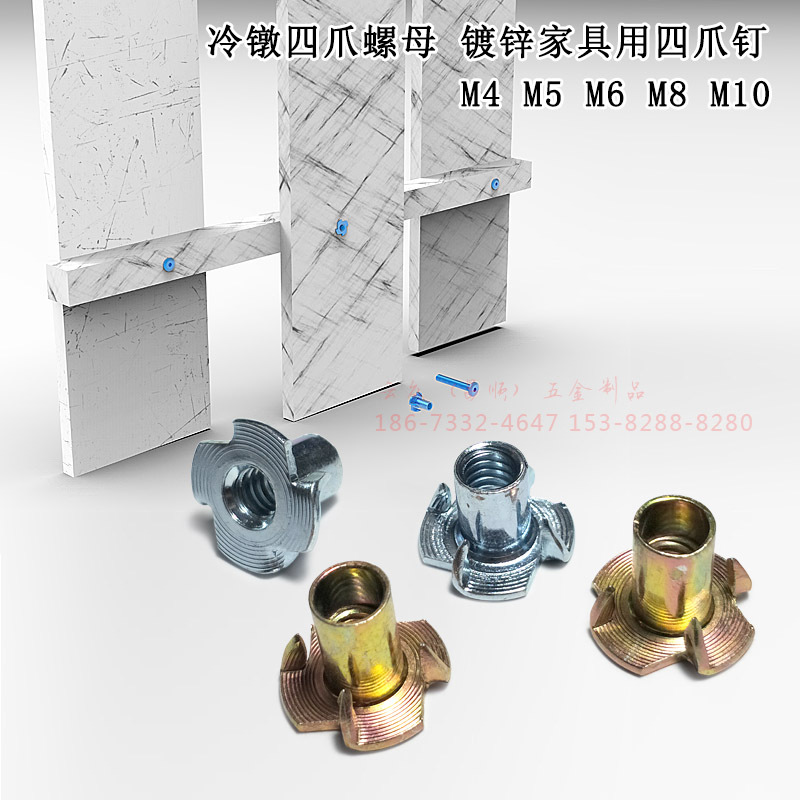 四爪螺母M8 冷镦四爪螺母M6 全牙四爪螺母 家具半牙四爪钉螺母M10