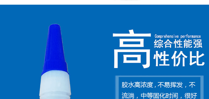 20g低气味tpr胶水