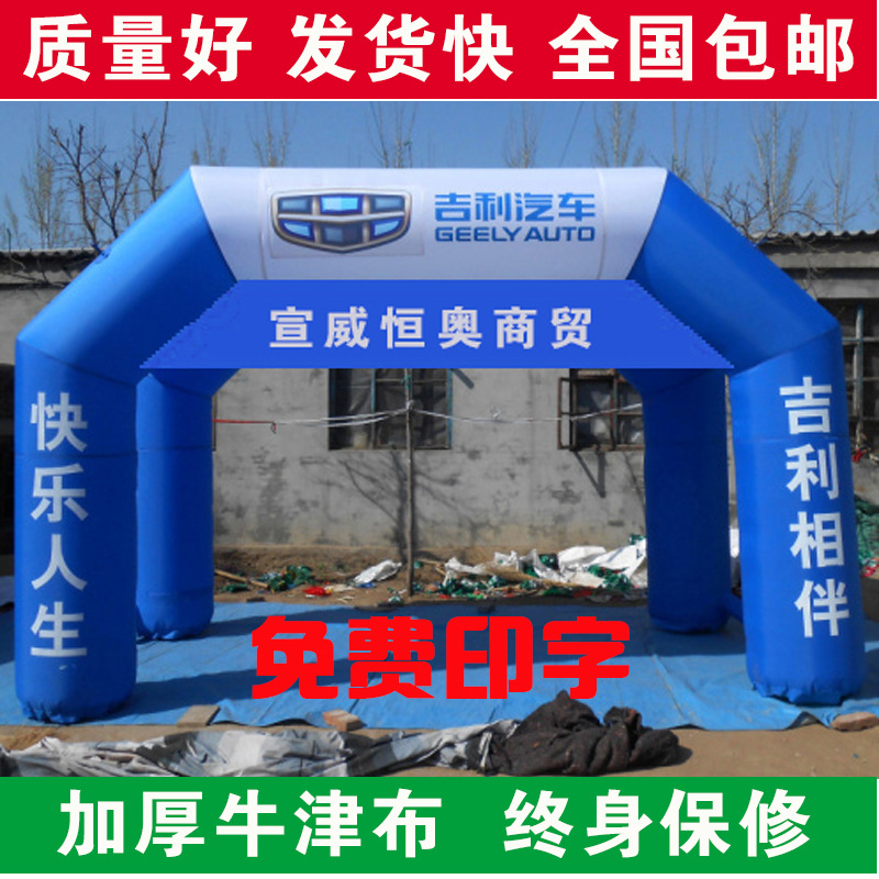 arch The opening inflation Tent advertisement arch Tent Air mold square Tent Printing arch enterprise customized