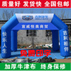 拱门开业充气帐篷广告拱门帐篷气模方形帐篷印字拱门企业定制|ms