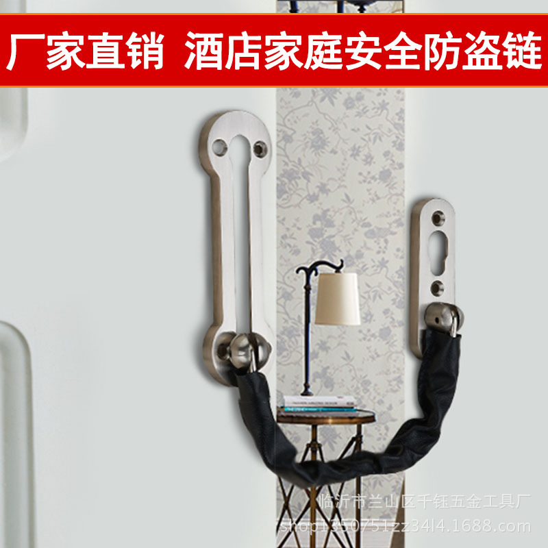 防盗链门链加厚搭扣安全锁扣房门栓宾馆酒店门锁扣防盗锁链