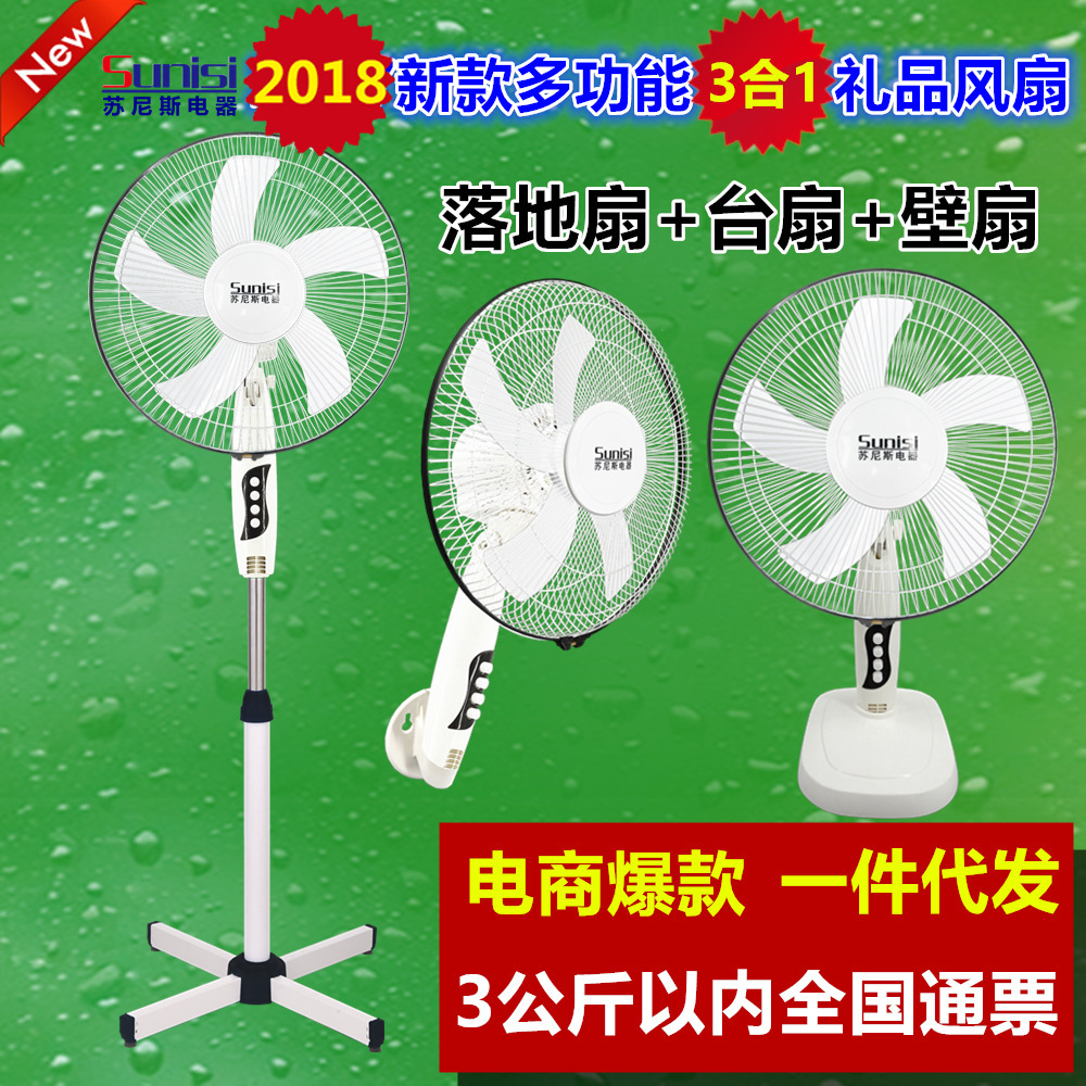 16 inch Triple electric fan Stand Mute Vertical head Household fans A generation of fat