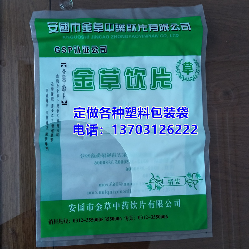 当参包装袋当参塑料袋当参袋饮片塑料袋饮片包装袋厂家