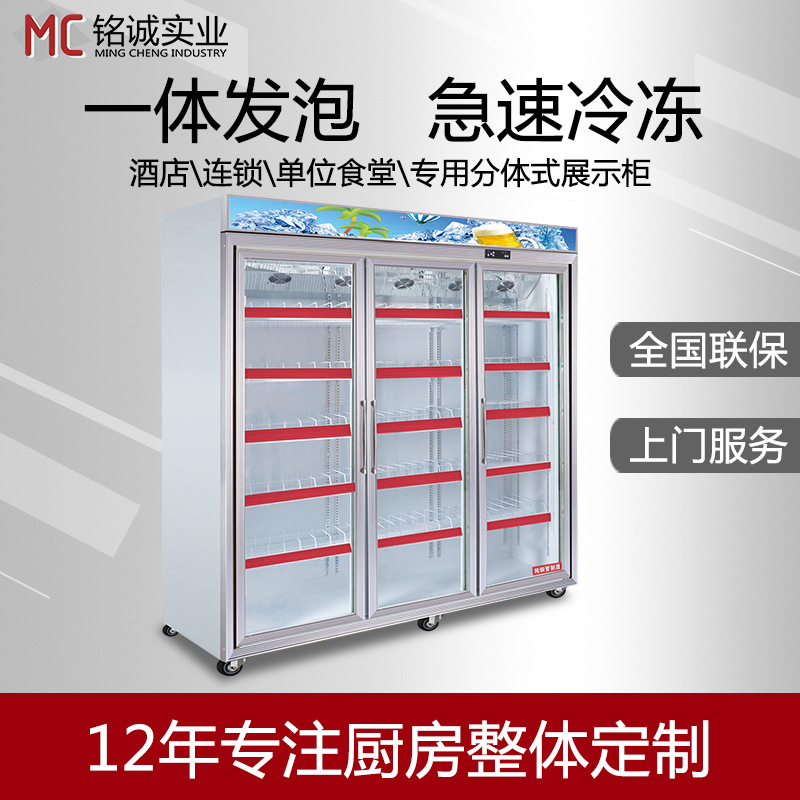 厂家直销商用立式多门冰柜风冷饮料啤酒饮品保鲜玻璃展示柜冰箱|ms
