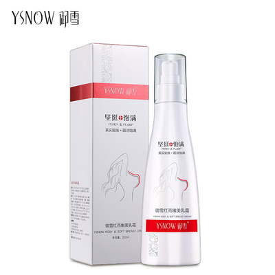 御雪红而嫩美乳霜 提拉紧致美胸护理霜 国妆特证丰胸霜批发代理